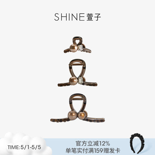 SHINE萱子勃艮第珍珠系列发饰