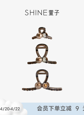 SHINE萱子饰品勃艮第珍珠系列优雅时髦珍珠抓夹精致生日礼物