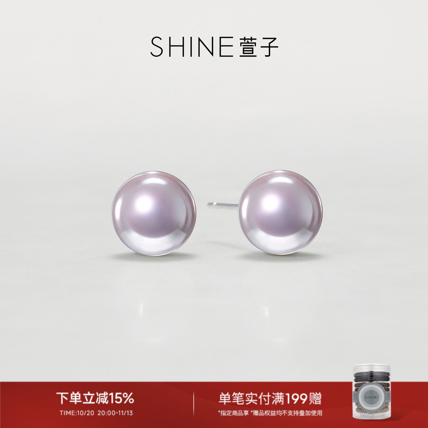 SHINE萱子饰品璀璨星河系列优雅气质极光紫珍珠耳钉百搭礼物