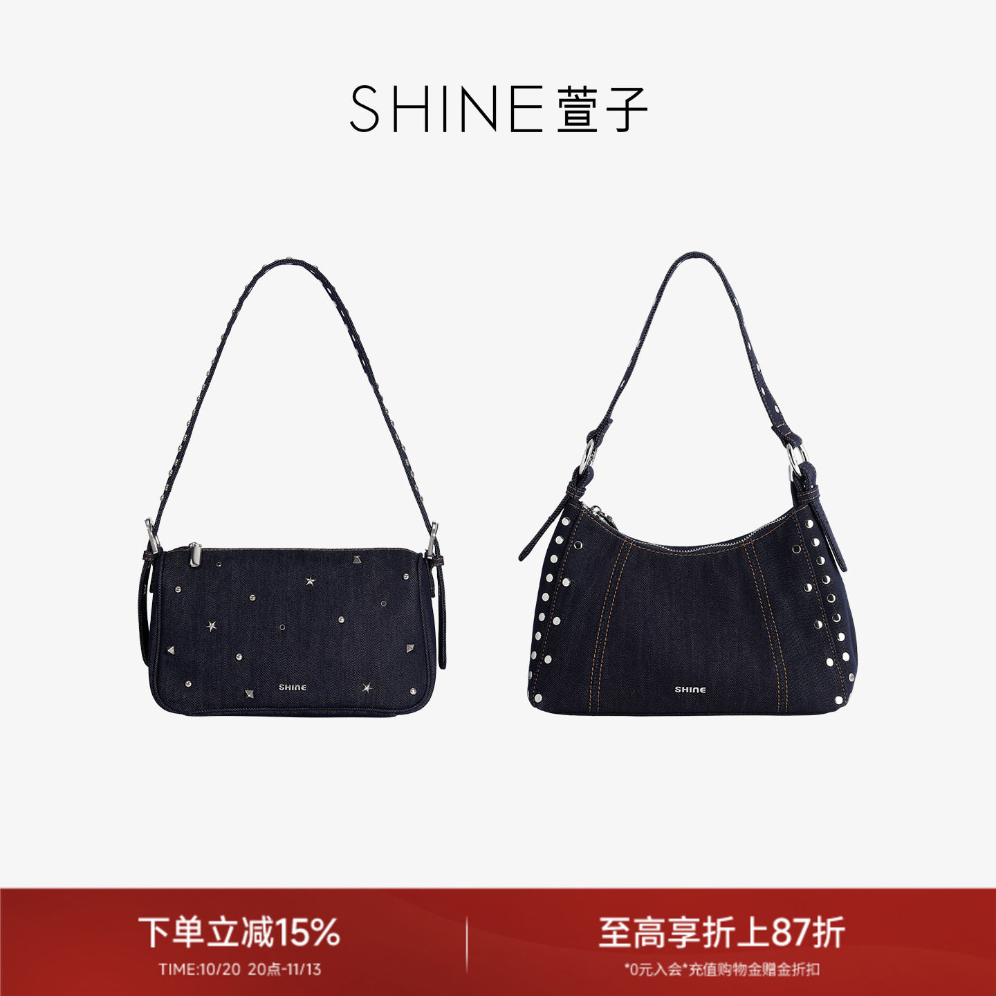 SHINE萱子饰品星芒丹宁系列女士单肩包时髦牛仔铆钉包包高品质