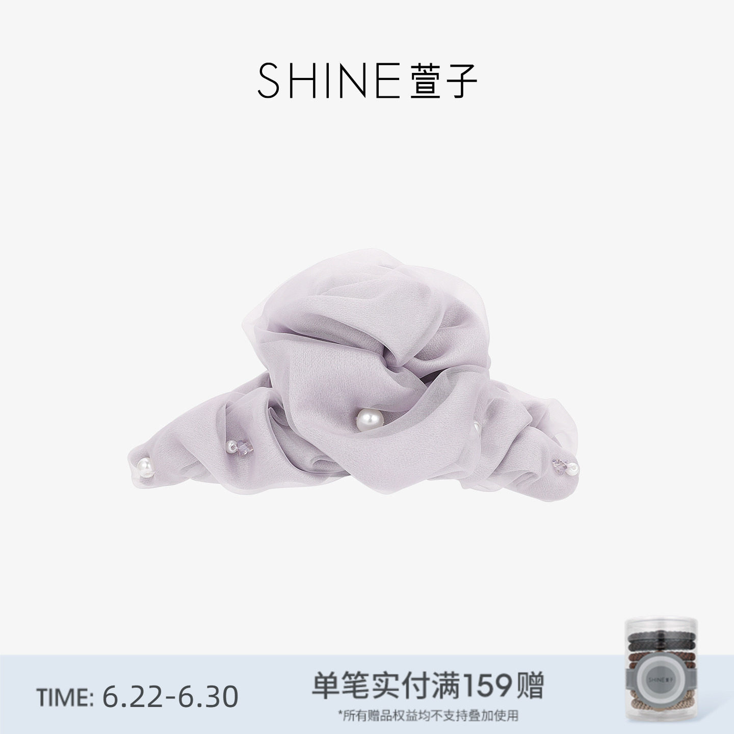 SHINE萱子饰品轻纱幻影系列氛围感紫色褶皱抓夹约会穿搭