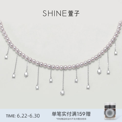 SHINE萱子极光星河系列璀璨项链
