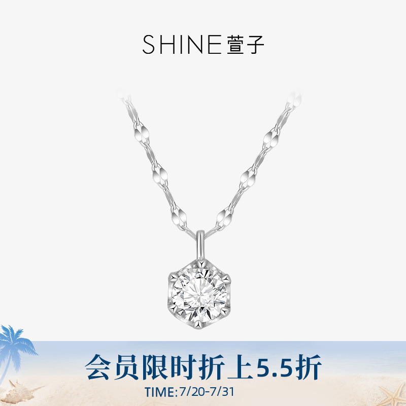 SHINE萱子饰品优雅精致套链璀璨单颗吊坠项链气质显锁骨百搭