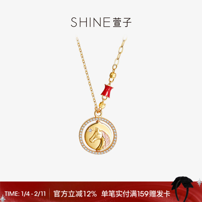 SHINE萱子饰品新中式小马项链生肖吊坠锁骨链国风套链生日礼物