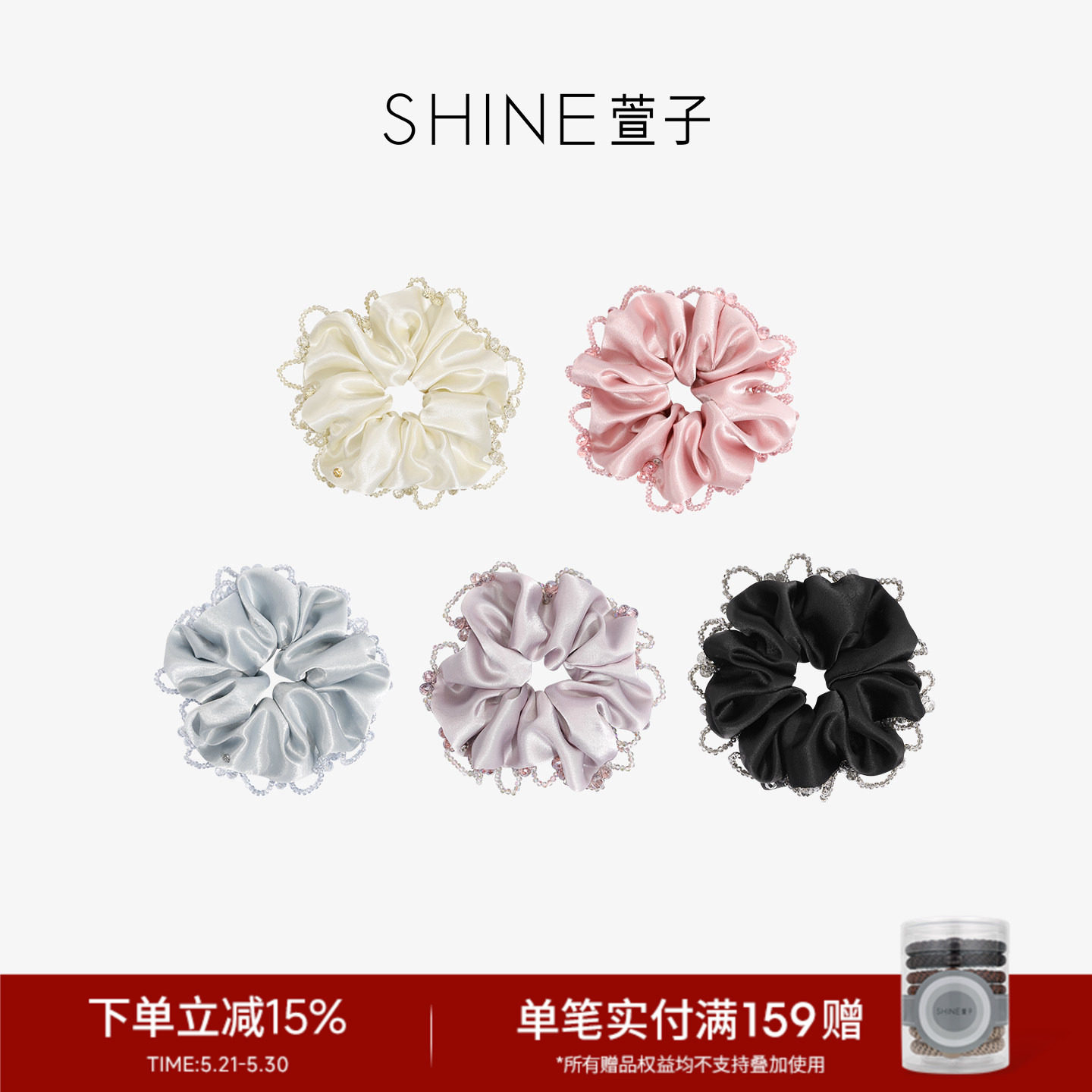 SHINE萱子饰品帕斯蒂尔水晶系列简约大肠发圈发绳约会穿搭