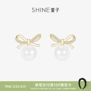SHINE萱子饰品珍珠蝴蝶结耳饰925银针耳钉女生日礼物早春配色