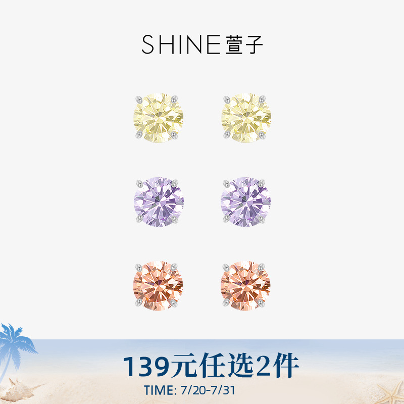 [限时活动]SHINE萱子饰品优雅时尚多巴胺彩色耳钉S925银针