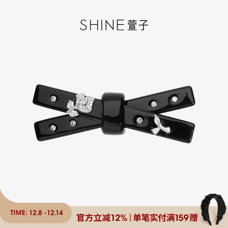 SHINE萱子花园絮语系列边夹