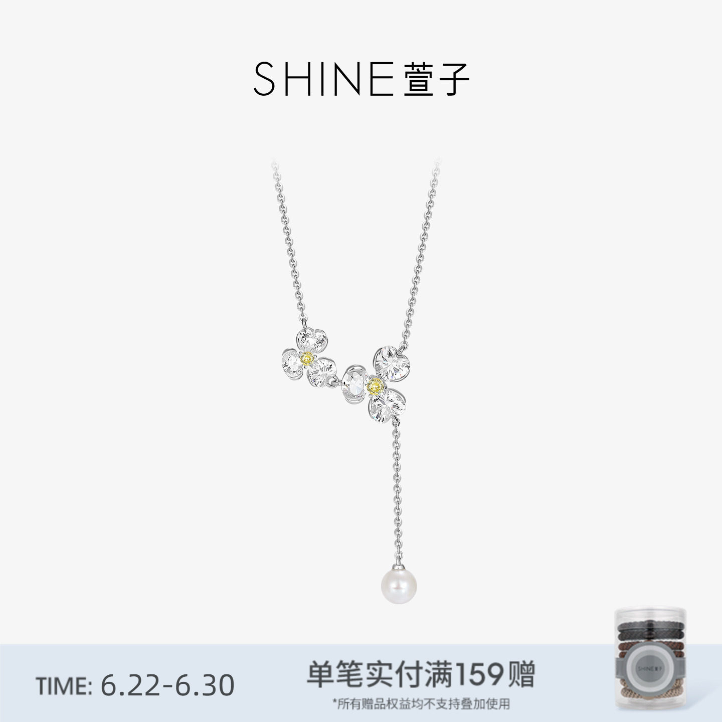 SHINE萱子饰品闪钻花朵项链女款高级感轻奢小众锁骨链2026新款
