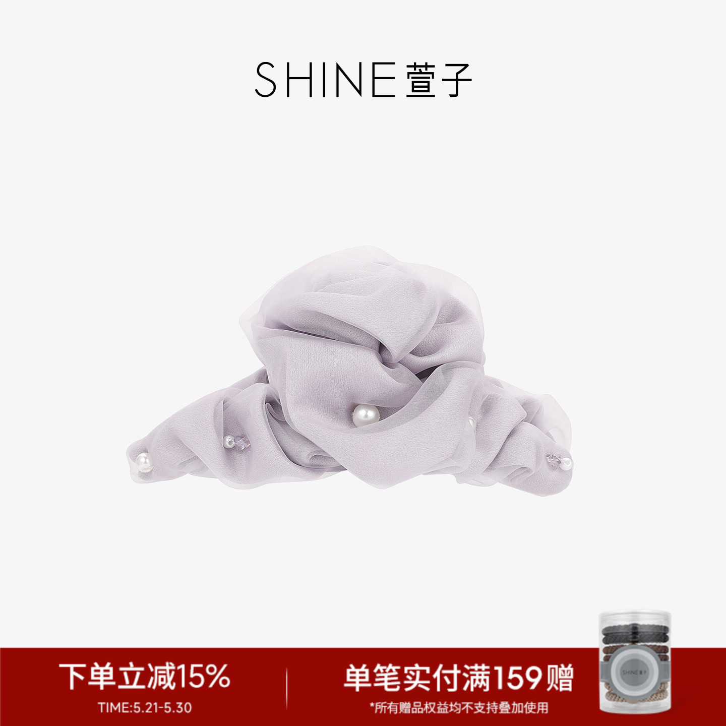 SHINE萱子饰品轻纱幻影系列氛围感紫色褶皱抓夹约会穿搭