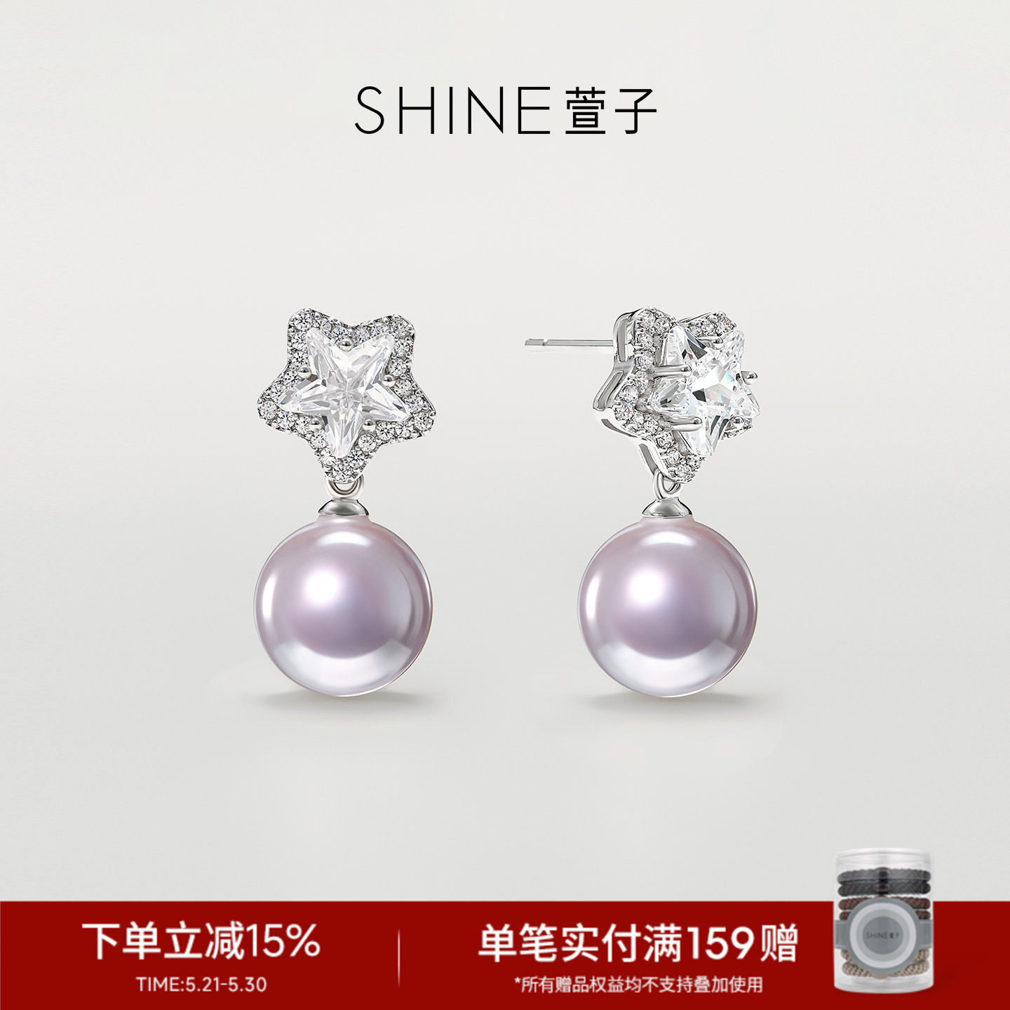 【明星同款】SHINE萱子饰品璀璨星河系列极光紫珠光耳环礼物