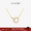 SHINE萱子饰品环环相扣项链女生经典 高级感穿搭项链生日礼物 款