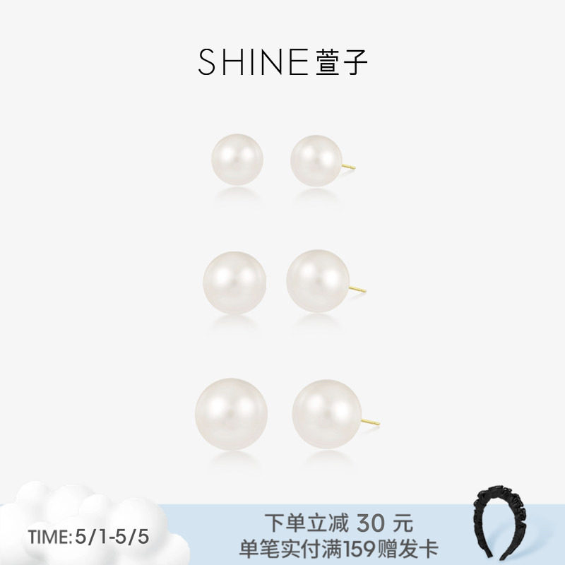 SHINE萱子饰品珍珠耳钉女银针耳环圆脸耳饰女款经典爆款生日礼物