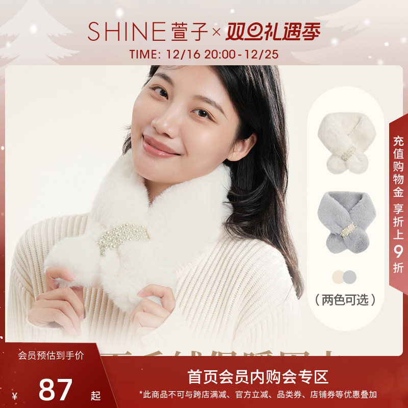 shine萱子饰品优雅甜美毛绒珍珠围脖秋冬保暖围巾氛围感圣诞礼物