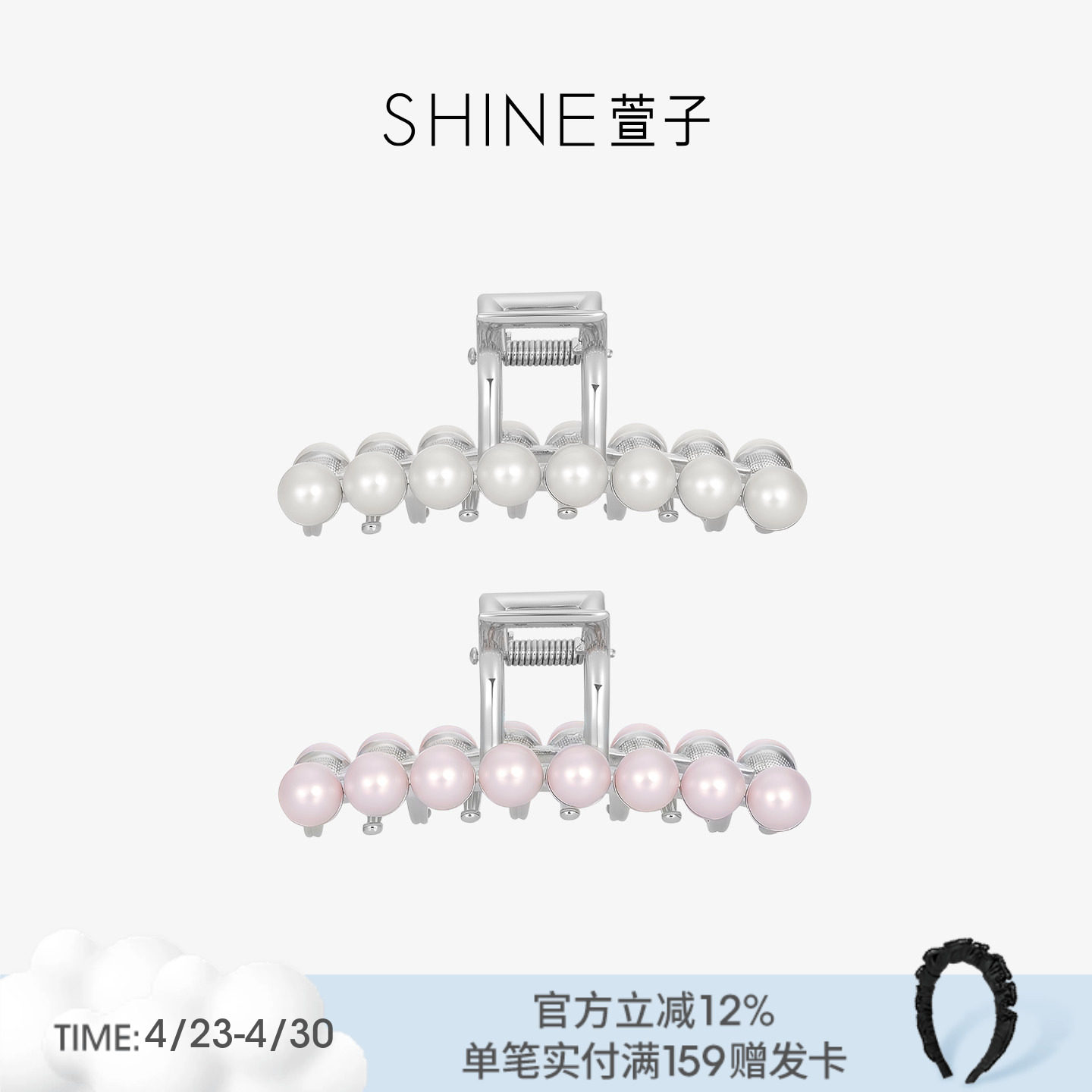 SHINE萱子饰品优雅精致珍珠抓夹高级感金属发夹温柔发抓春夏发饰