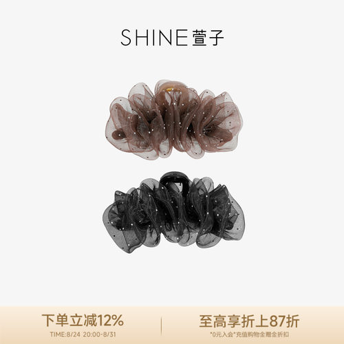 SHINE萱子饰品大号网纱抓夹盘发头饰褶皱发夹气质女头饰时尚流行