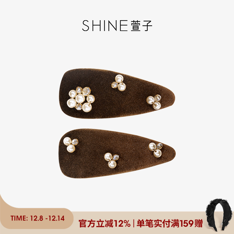 SHINE萱子秋冬学院风棕色小边夹