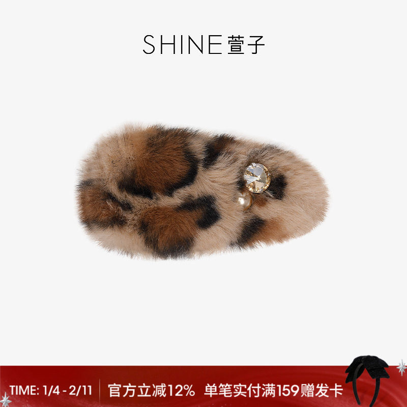 SHINE萱子饰品灵豹猎影系列甜美优雅毛绒边夹复古豹纹发夹秋冬,饰品/流行首饰/时尚饰品新,发饰,淘宝优惠券,粉丝福利购,淘宝优惠卷
