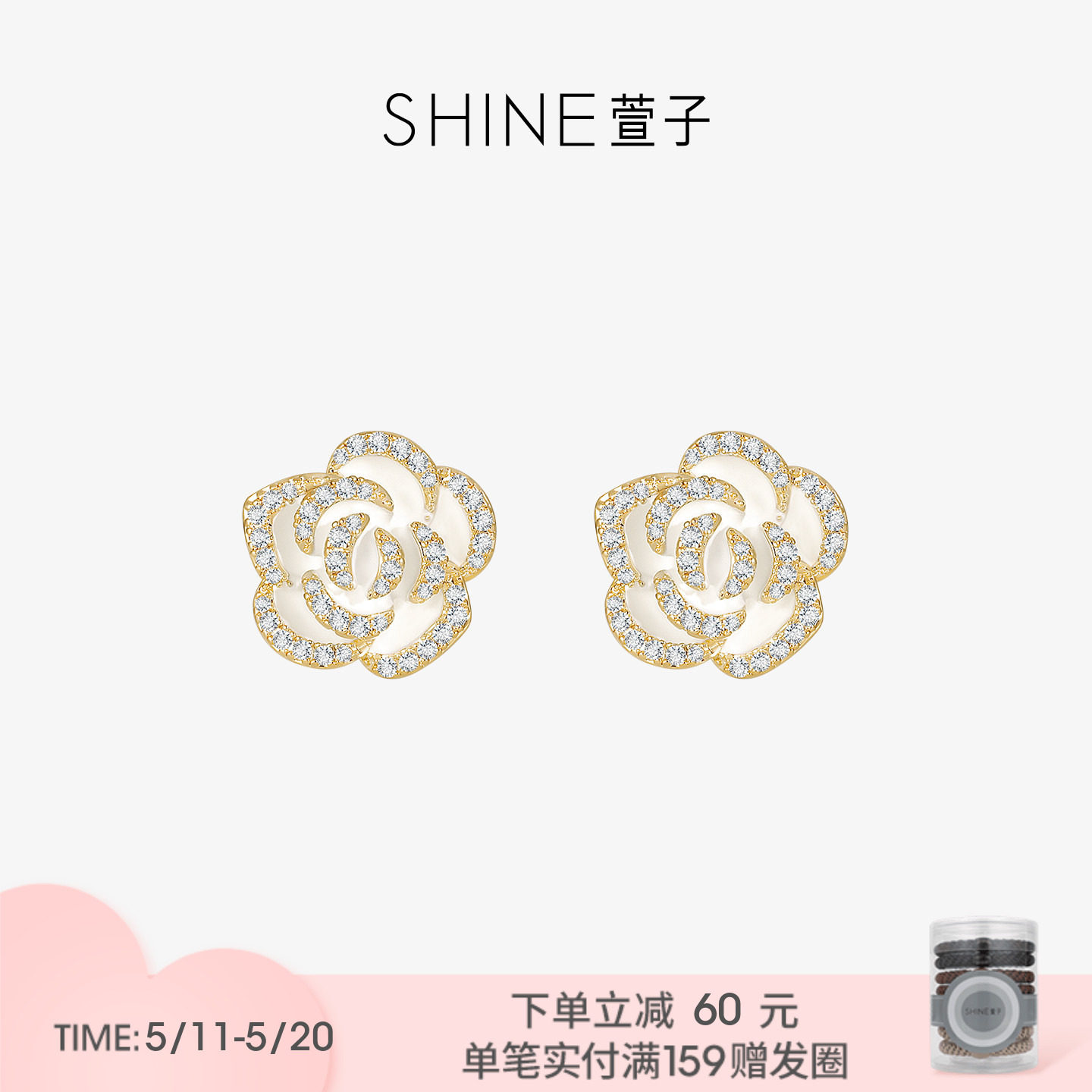 SHINE萱子饰品山茶花耳钉女款花朵耳环耳饰设计感520礼物爆款