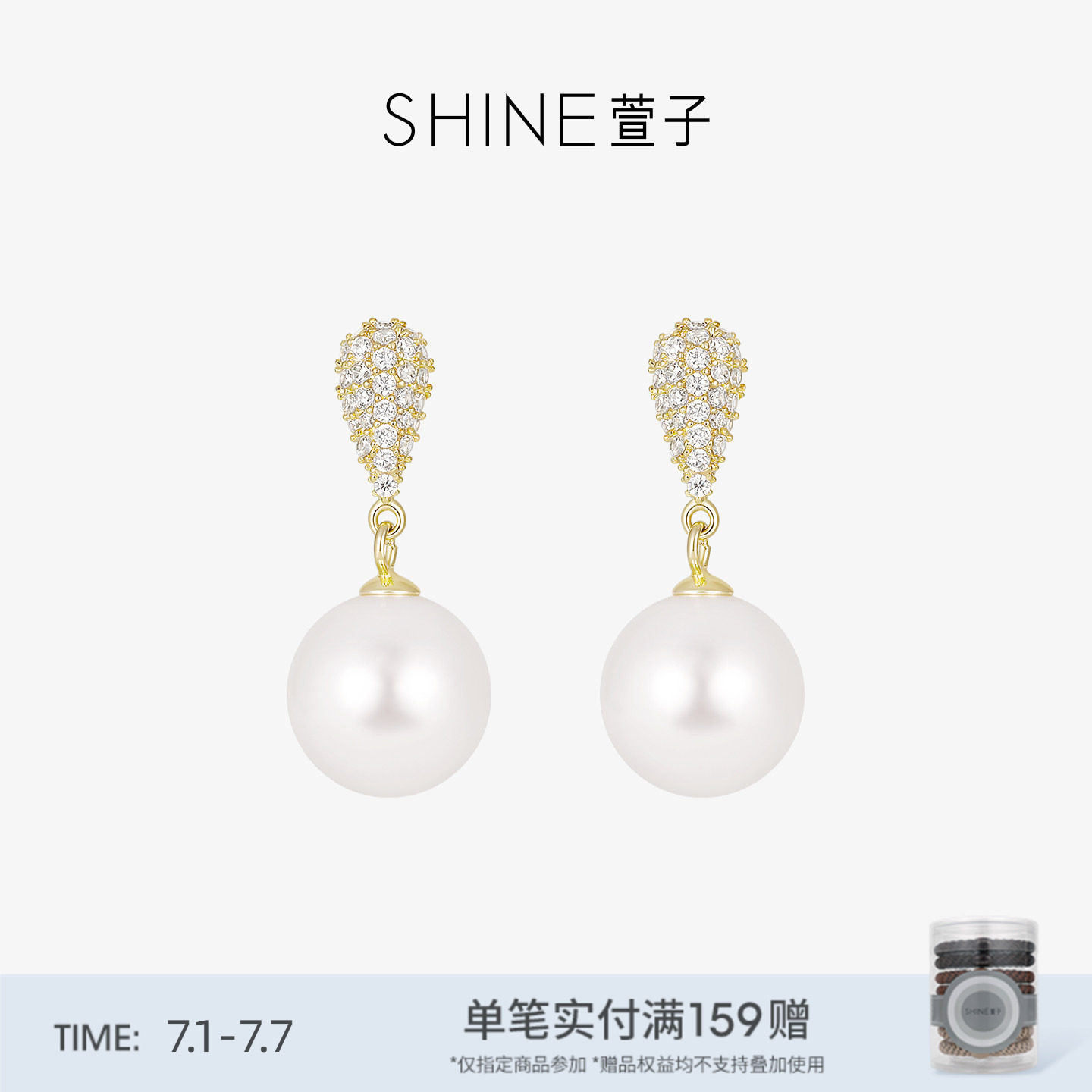 SHINE萱子饰品晨露珍珠耳环耳钉圆脸耳饰生日礼物早春配色爆款