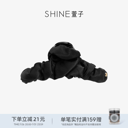 SHINE萱子优雅气质真丝抓夹