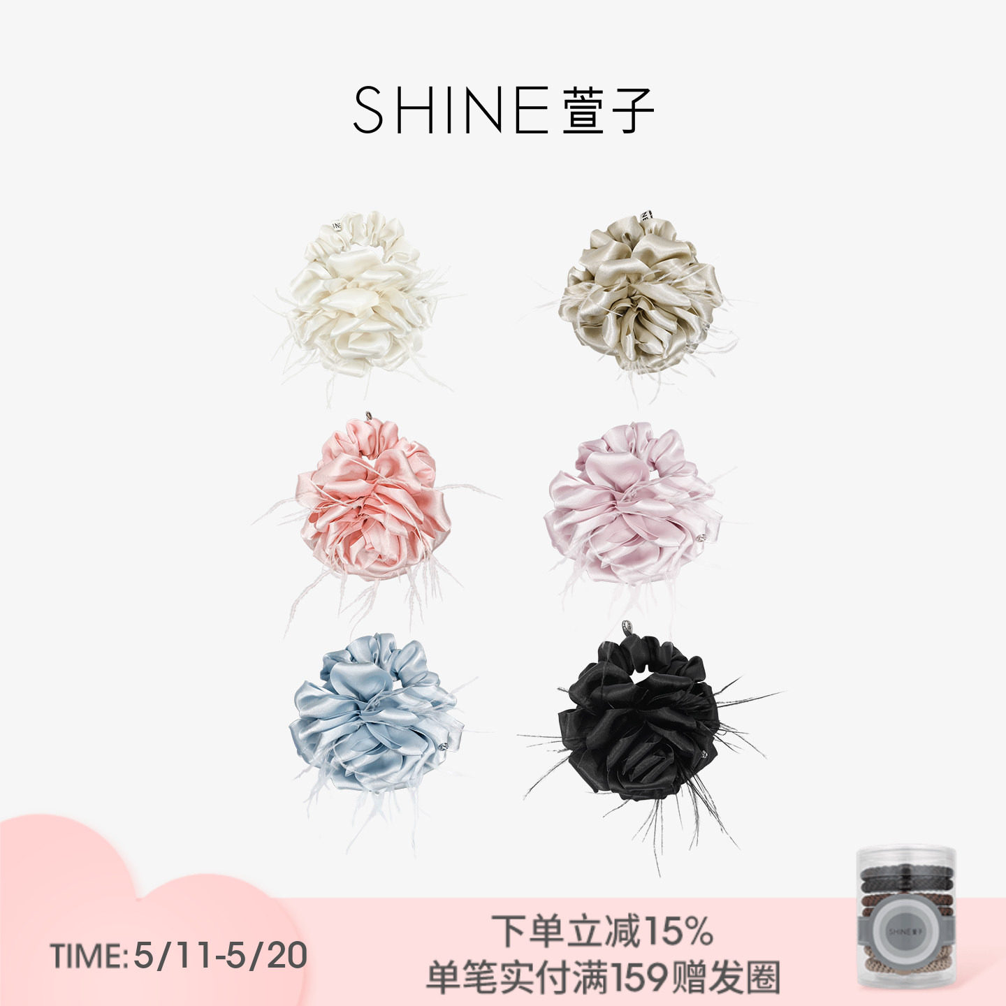 SHINE萱子饰品小花苞系列简约优雅甜美发圈花朵发绳发饰早春配色