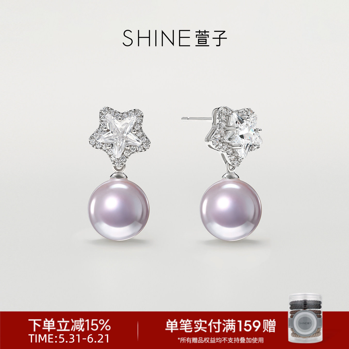 【明星同款】SHINE萱子饰品璀璨星河系列极光紫珠光耳环礼物
