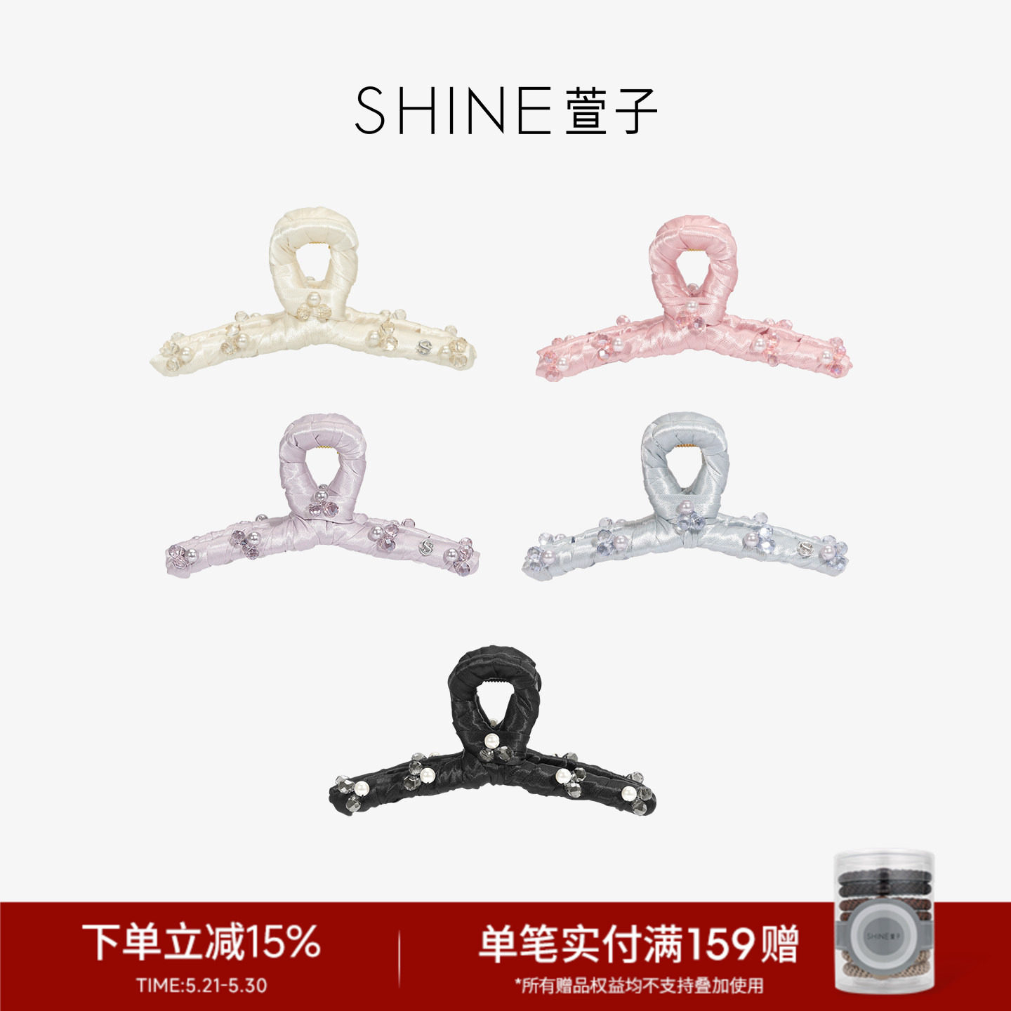 SHINE萱子饰品帕斯蒂尔水晶系列简约优雅珍珠抓夹约会穿搭