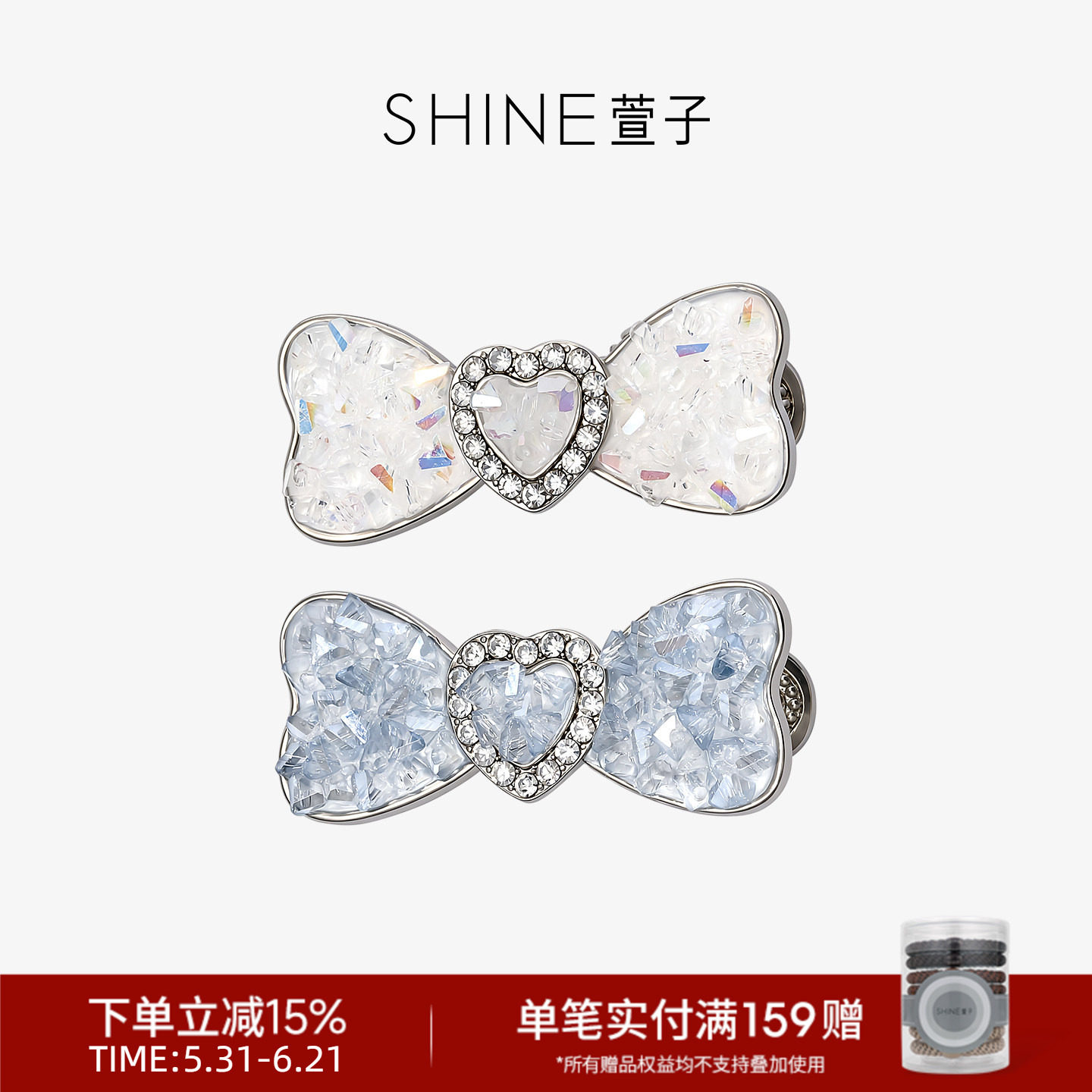 SHINE萱子饰品都市时髦边夹发饰蝴蝶结爱心水钻甜美女士头饰