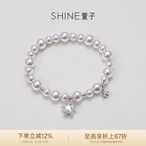 SHINE萱子饰品星星手链