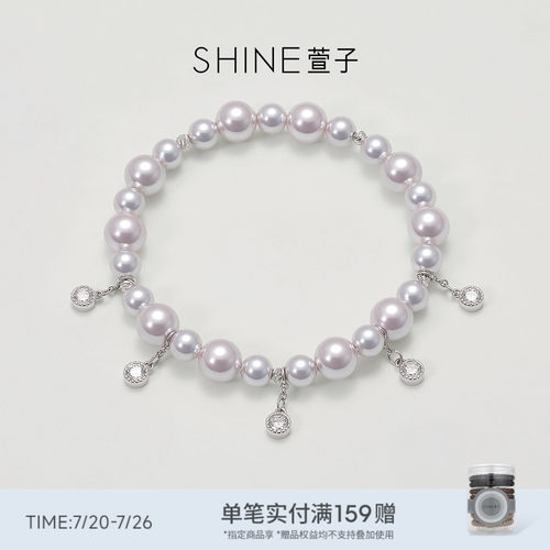 SHINE萱子饰品珍珠手链
