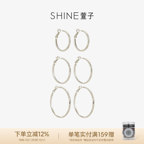 SHINE萱子时尚百搭金属耳圈