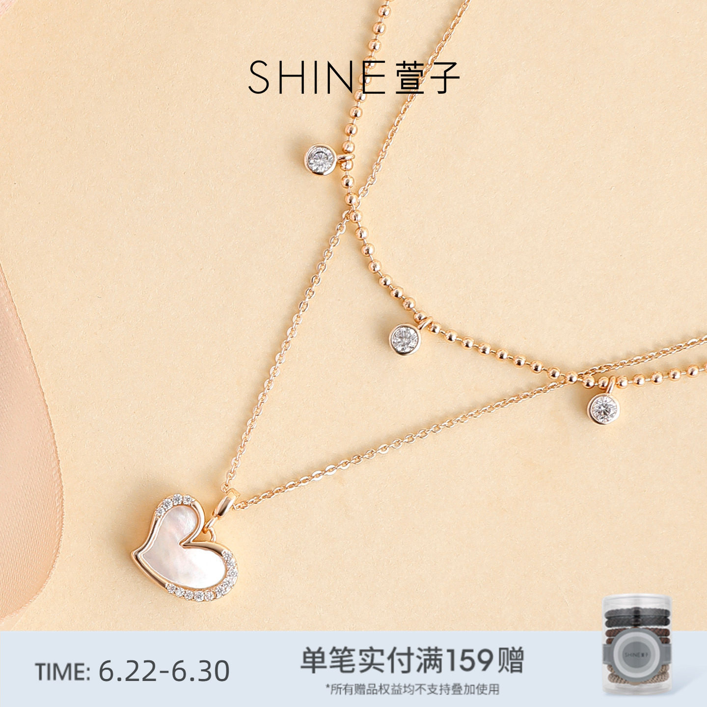 SHINE萱子饰品偏爱系列优雅爱心项链手链叠戴生日礼物首饰套装