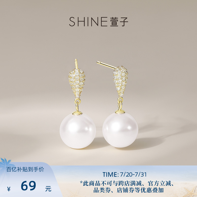 SHINE萱子饰品晨露珍珠耳环女耳钉圆脸耳饰爆款生日礼物