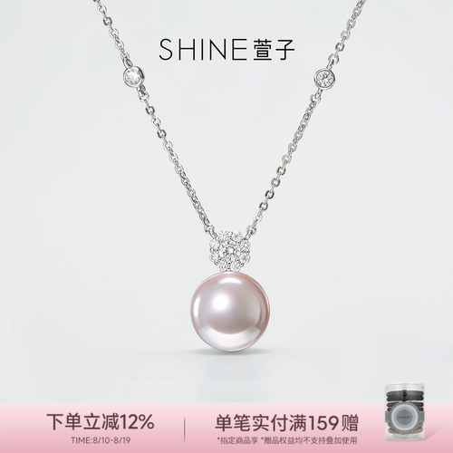 【七夕送礼】SHINE萱子饰品璀璨星河系列优雅珍珠