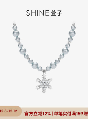 SHINE萱子雪花精灵系列珍珠项链
