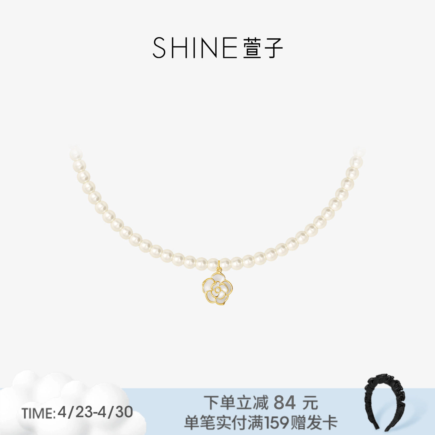 SHINE萱子饰品珍珠项链女山茶花锁骨链颈链设计送妈妈生日礼物