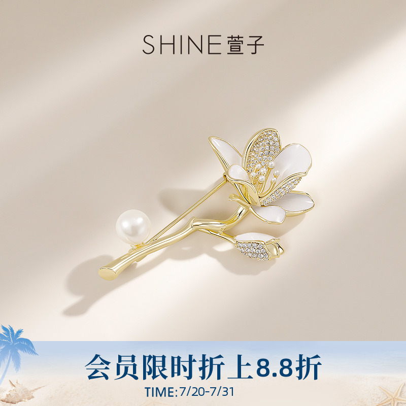 [商场同款]SHINE萱子饰品玉兰胸针新中式珍珠饰品爆款生日礼物