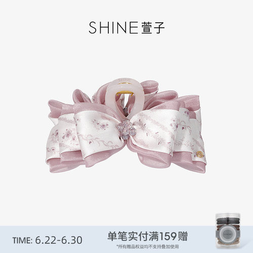 SHINE萱子柔雾玫瑰系列抓夹