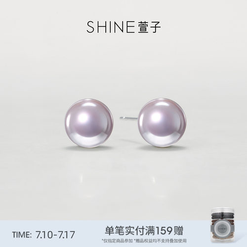 SHINE萱子璀璨星河系列珍珠耳钉