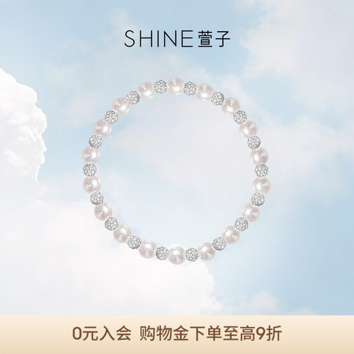 SHINE萱子璀璨星河系列手链