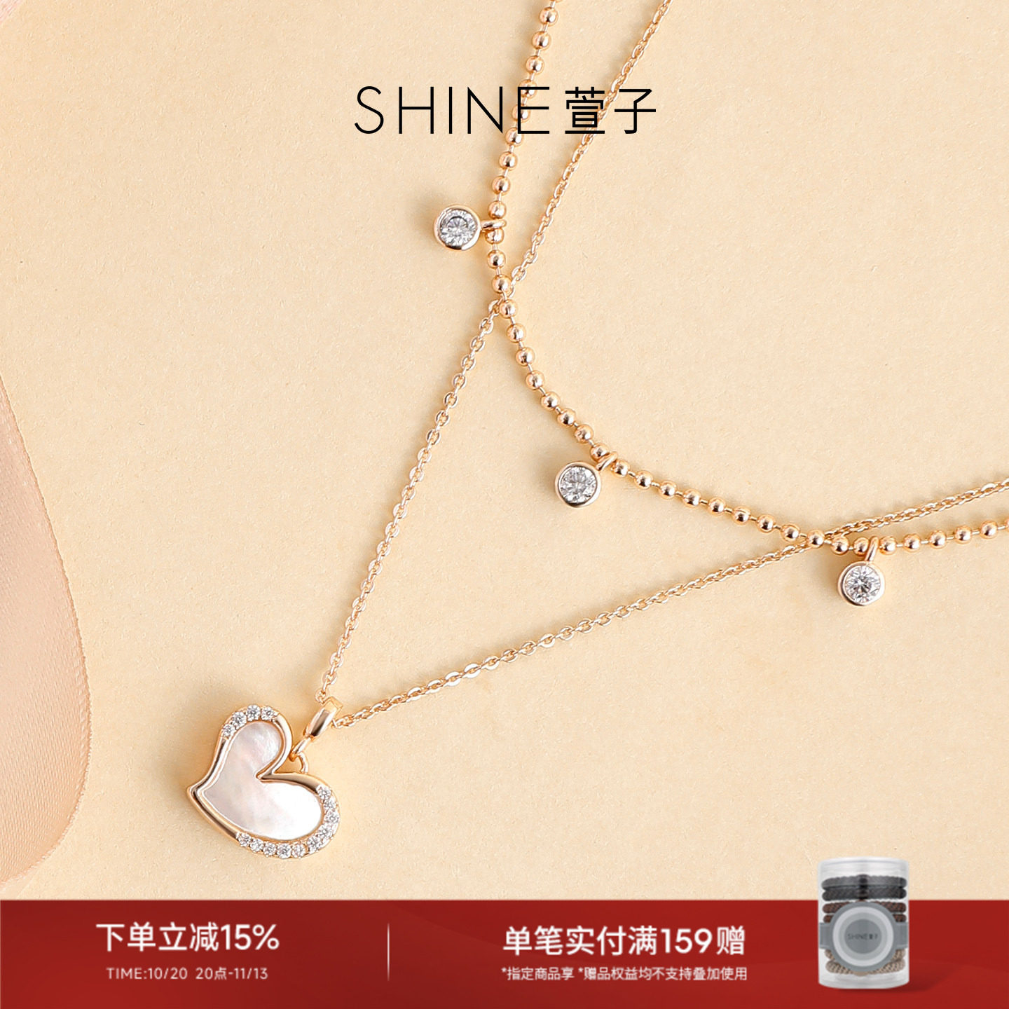 SHINE萱子饰品偏爱系列优雅爱心项链手链生日七夕礼物首饰套装女