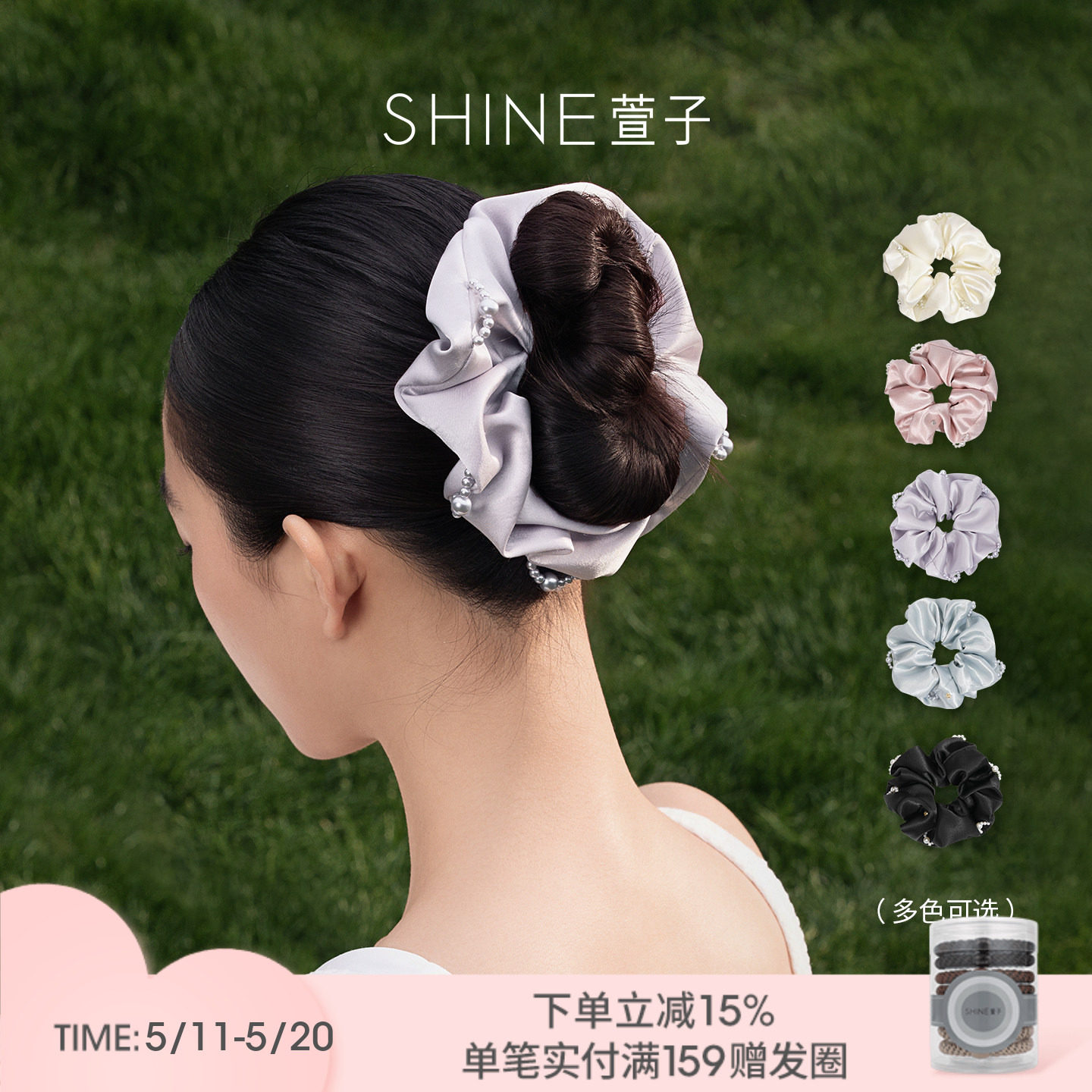 SHINE萱子饰品糖霜珠光系列缎面珍珠大肠发圈发绳520约会穿搭