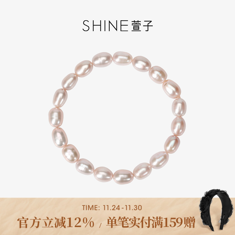 SHINE萱子优雅甜美淡水珍珠手链