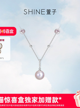 SHINE萱子极光星河系列项链
