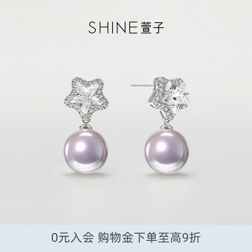 SHINE萱子饰品极光星河系列耳环