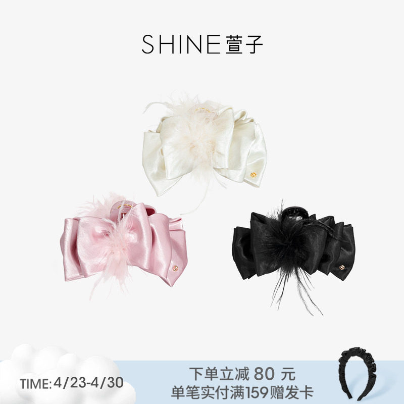 SHINE萱子饰品优雅浪漫羽毛蝴蝶结抓夹女早春氛围感缎面发夹发饰