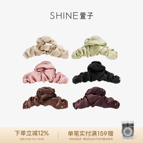SHINE萱子优雅气质真丝抓夹