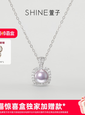 SHINE萱子极光星河系列项链