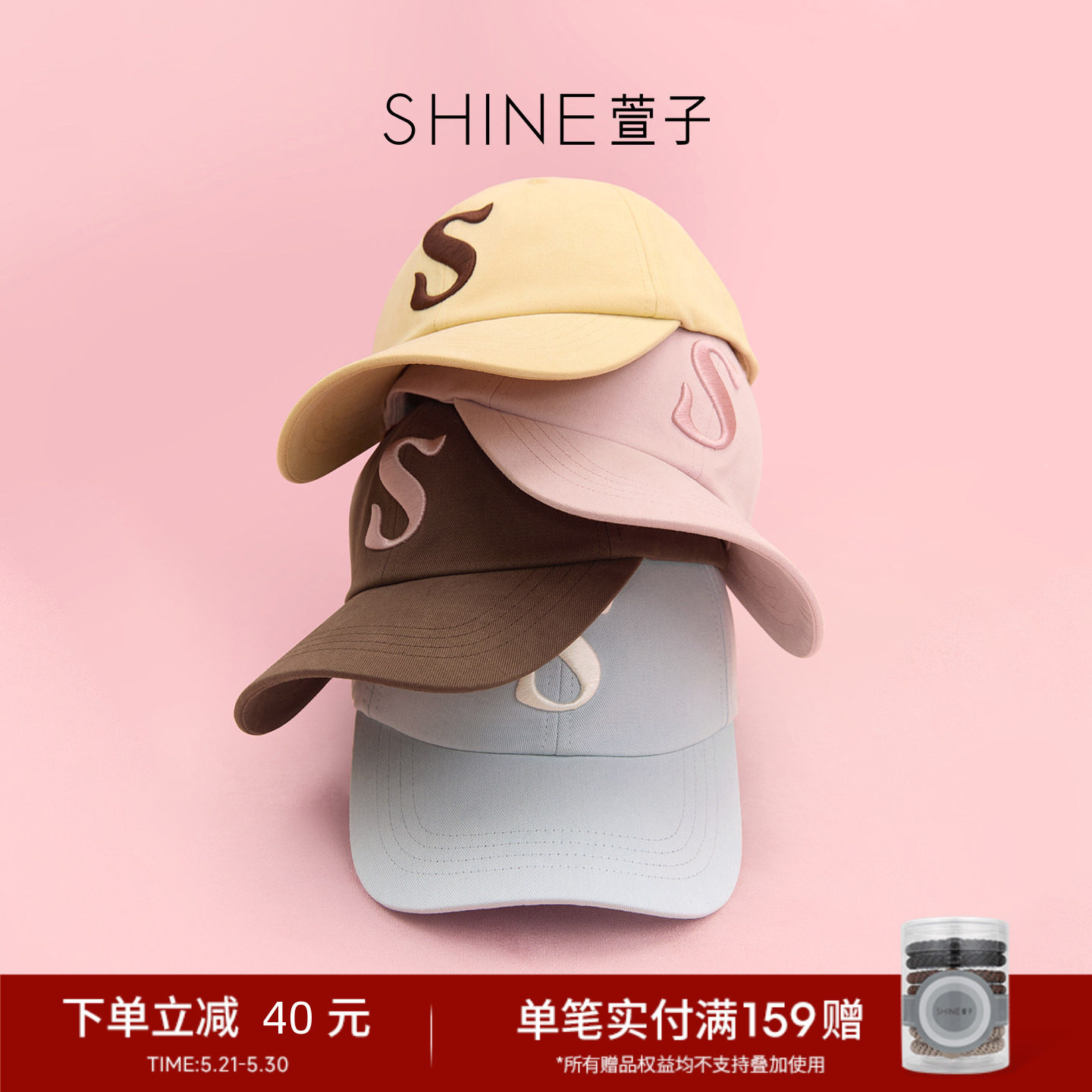 SHINE萱子饰品帕斯蒂尔系列马卡龙色棒球帽鸭舌帽约会穿搭